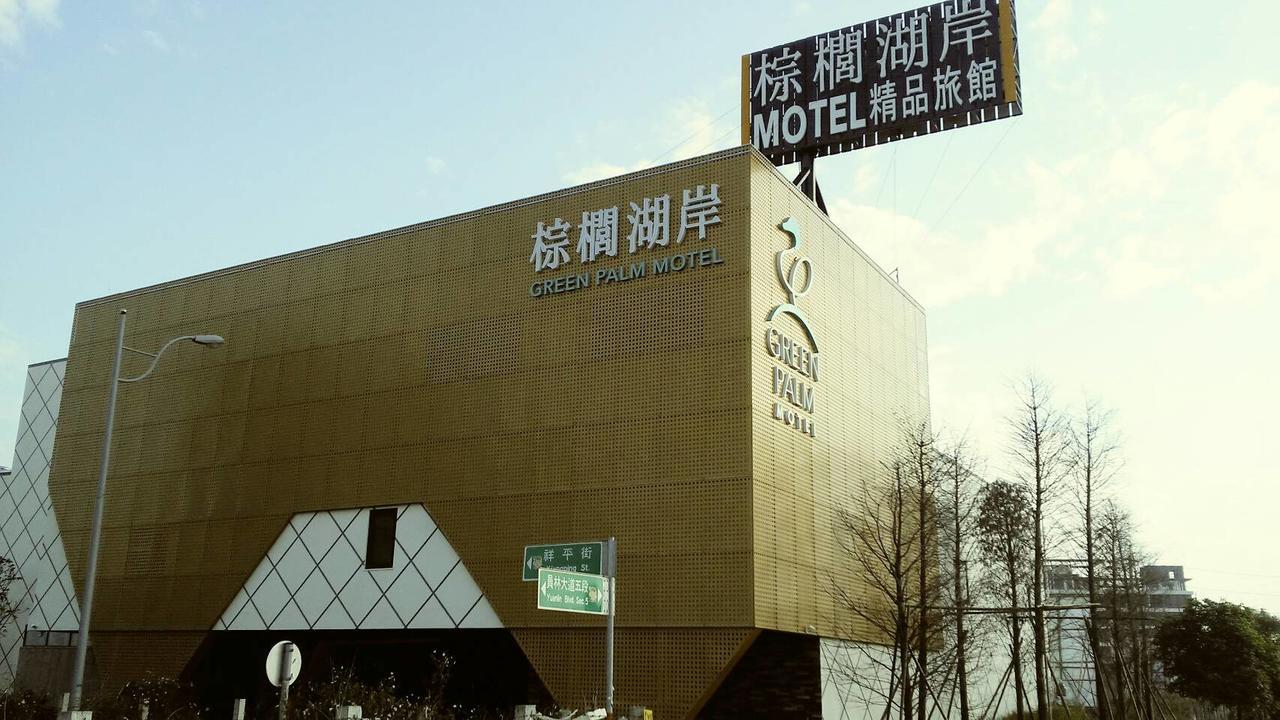 Green Palm Motel Yuanlin Extérieur photo